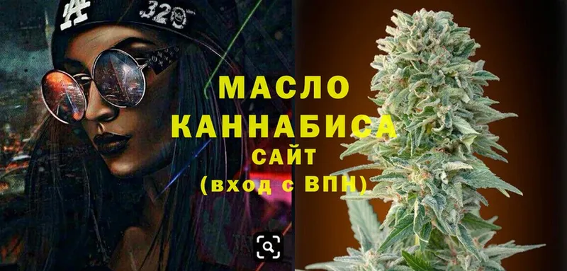 ТГК THC oil  Десногорск 